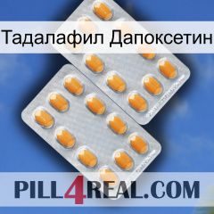 Тадалафил Дапоксетин cialis4